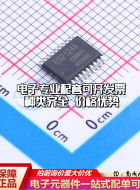 全新正品EG2124A TSSOP-20 栅极驱动IC 质量保证