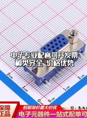 XDDB-1518-0932 弯插 D-Sub/VGA连接器 15P 母座可开票