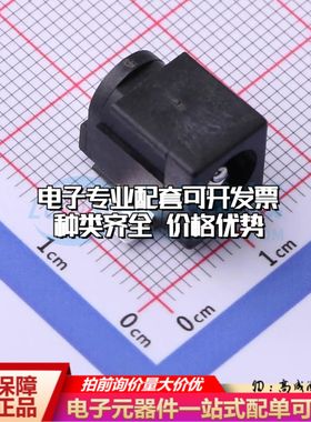 全新DC-088Dφ2.0SMD DC电源连接器可开票