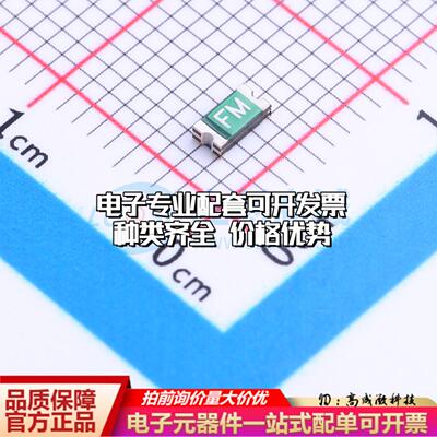 自恢复保险丝FSMD035-30-1206R 1206 可开票全新