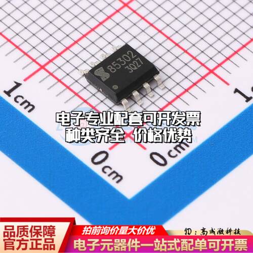 全新正品KP85302SGA SOP-8 栅极驱动IC 质量保证