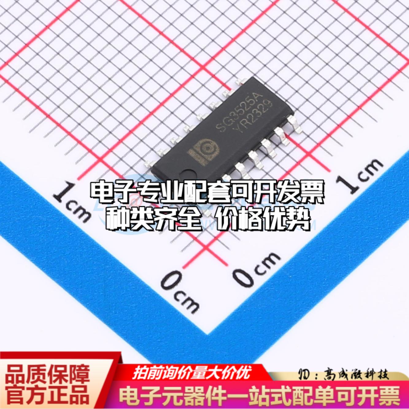 全新正品SG3525A SOP-16 AC-DC控制器和稳压器 质量保证