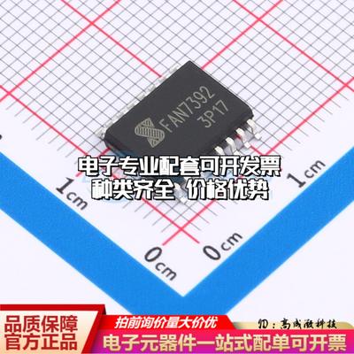 全新正品FAN7392MX-JSM SOP-16-300mil 栅极驱动IC 质量保证