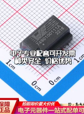 全新7490100111A网口变压器- 10/100 Base-T 350uH 可开票