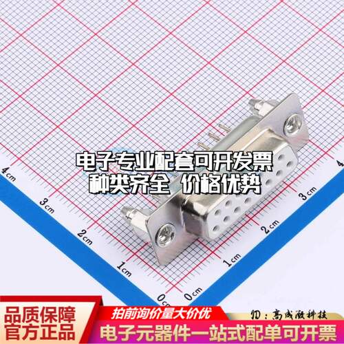 D-SUB-DP-15PYM-AW 直插插件 D-Sub/VGA连接器 15P 母座2排可开票