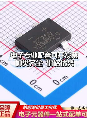全新YBSM8010整流桥 封装：YBS3 耐压:1000V 电流:8A可开票
