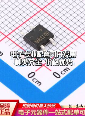 全新MB110F-MS整流桥 封装：MBF MB110F-MS可开票