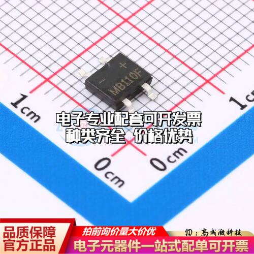 全新MB110F-MS整流桥 封装：MBF MB110F-MS可开票