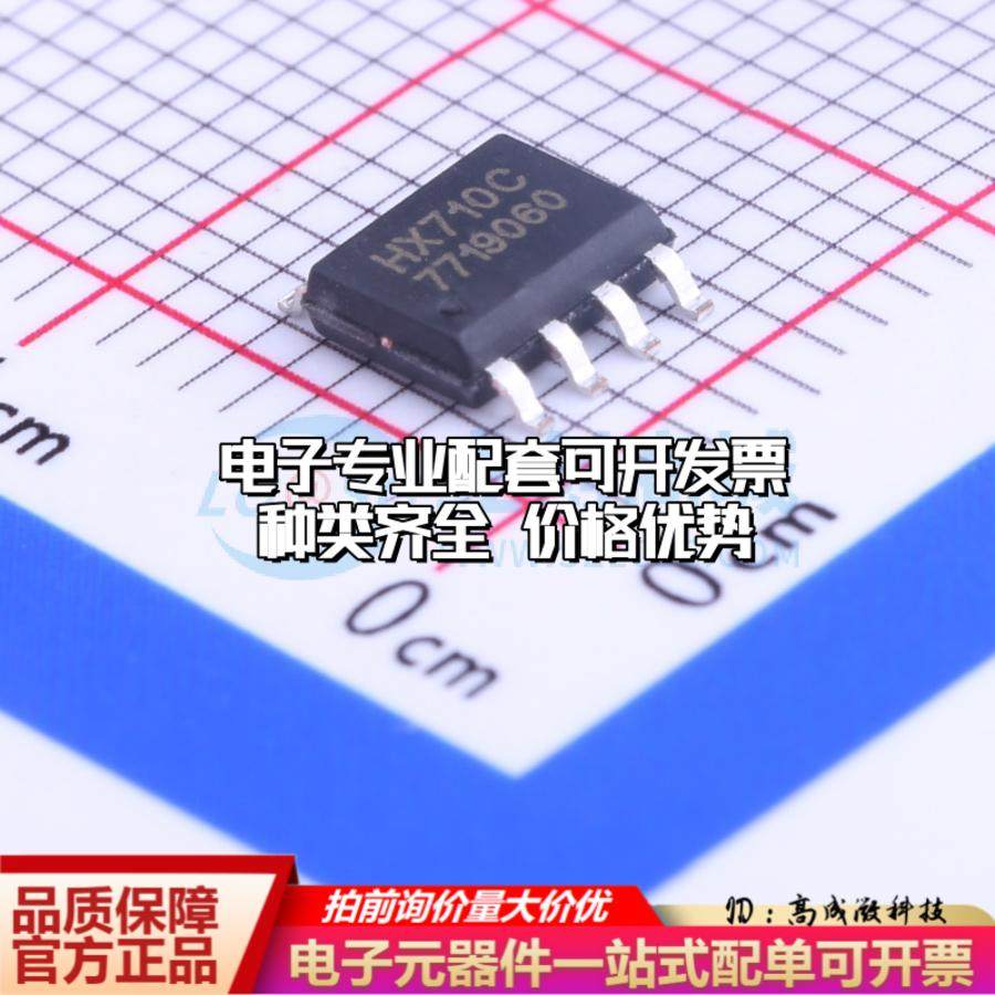 全新正品HX710C SOP-8 模数转换芯片ADC质量保证