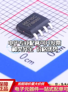 全新正品HX710C SOP-8 模数转换芯片ADC质量保证
