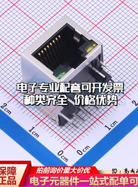 X01AQ285AA2ADA2以太网连接器带LED有屏蔽可开票