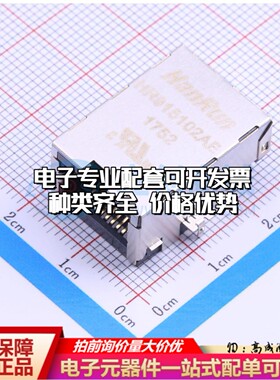 HR915102AE以太网连接器带LED可开票