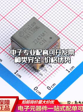 全新原装PA1138NL - 网口变压器特价 质量保证