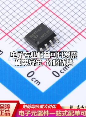 全新正品MAX706PCSA SOP-8 监控和复位芯片 质量保证可开票