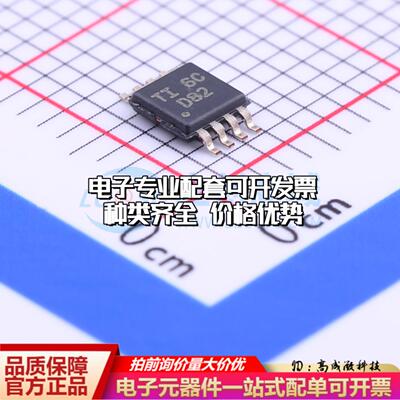 全新正品DAC8552IDGKT VSSOP-8-0.65mm 数模转换芯片DAC质量保证