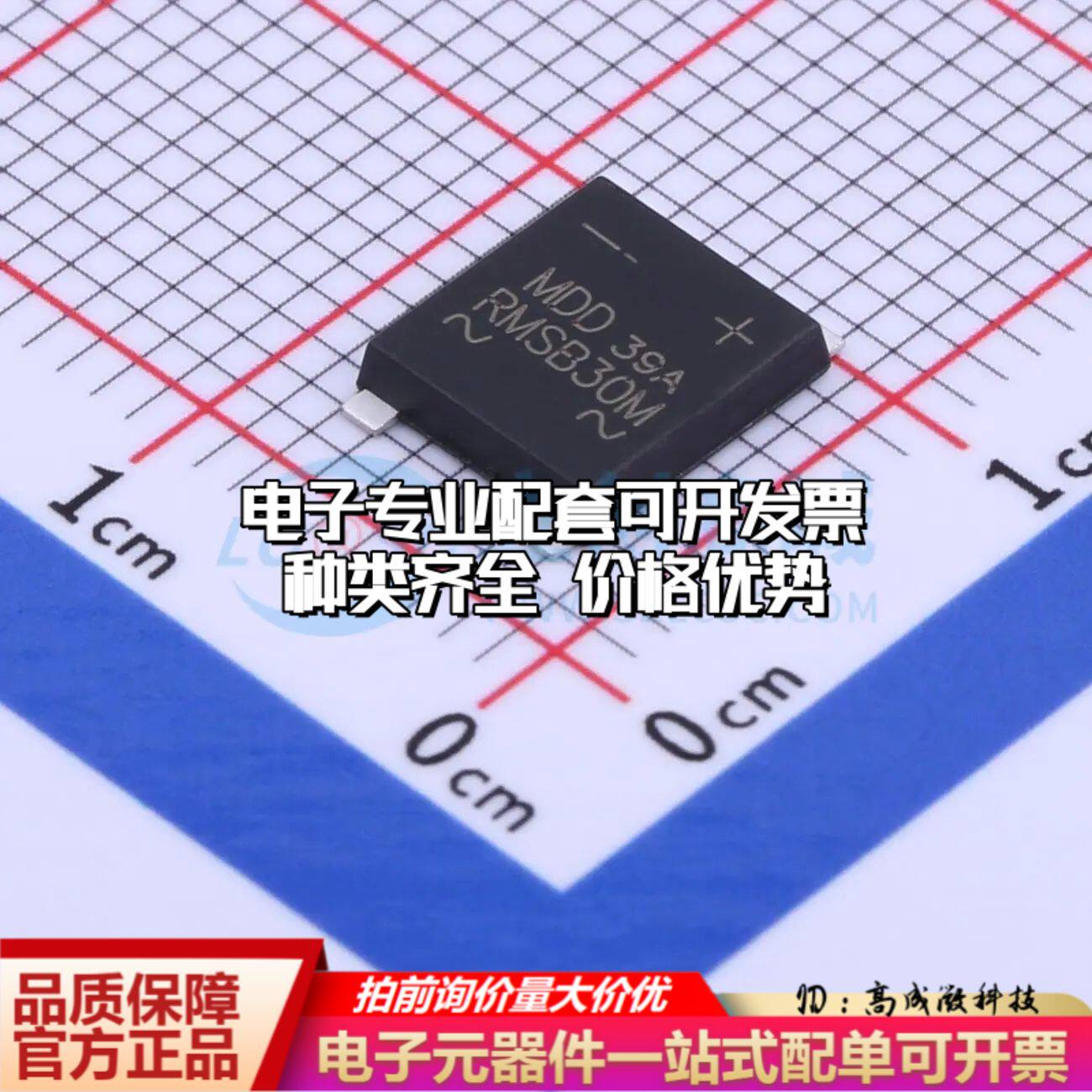 全新RMSB30M整流桥 封装：UMSB 耐压:1000V 电流:3A可开票