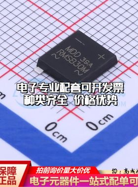 全新RMSB30M整流桥 封装：UMSB 耐压:1000V 电流:3A可开票