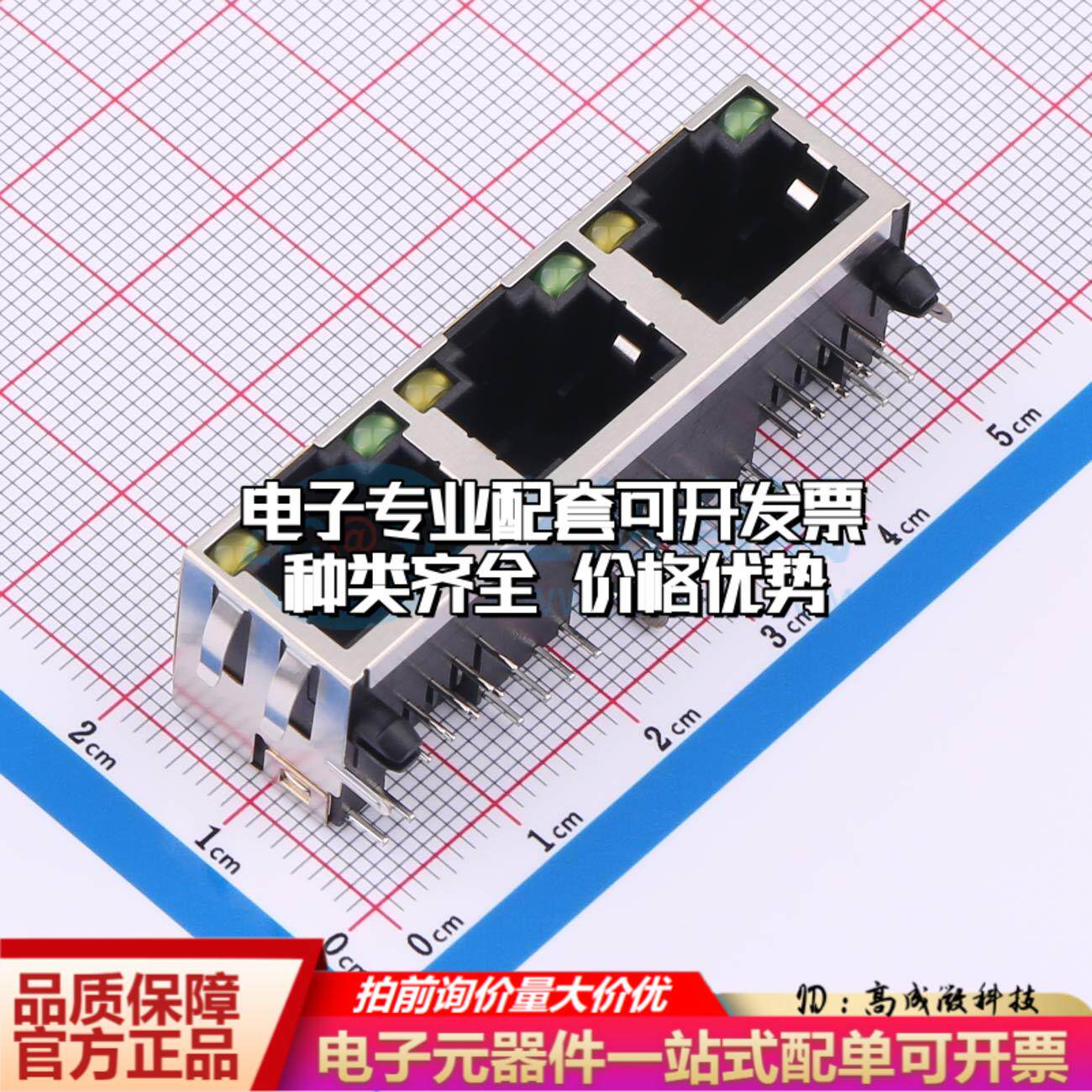 DGUK561388DB1A3DY1006以太网连接器网络接口可开票