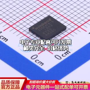 全新正品W25Q64FWZPIG WSON-8-EP(5x6) NOR FLASH质量保证