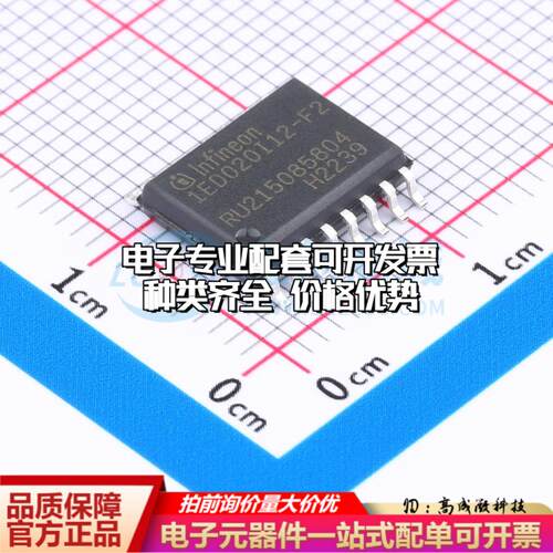 全新正品1ED020I12F2XUMA1 DSO-16 栅极驱动IC 质量保证