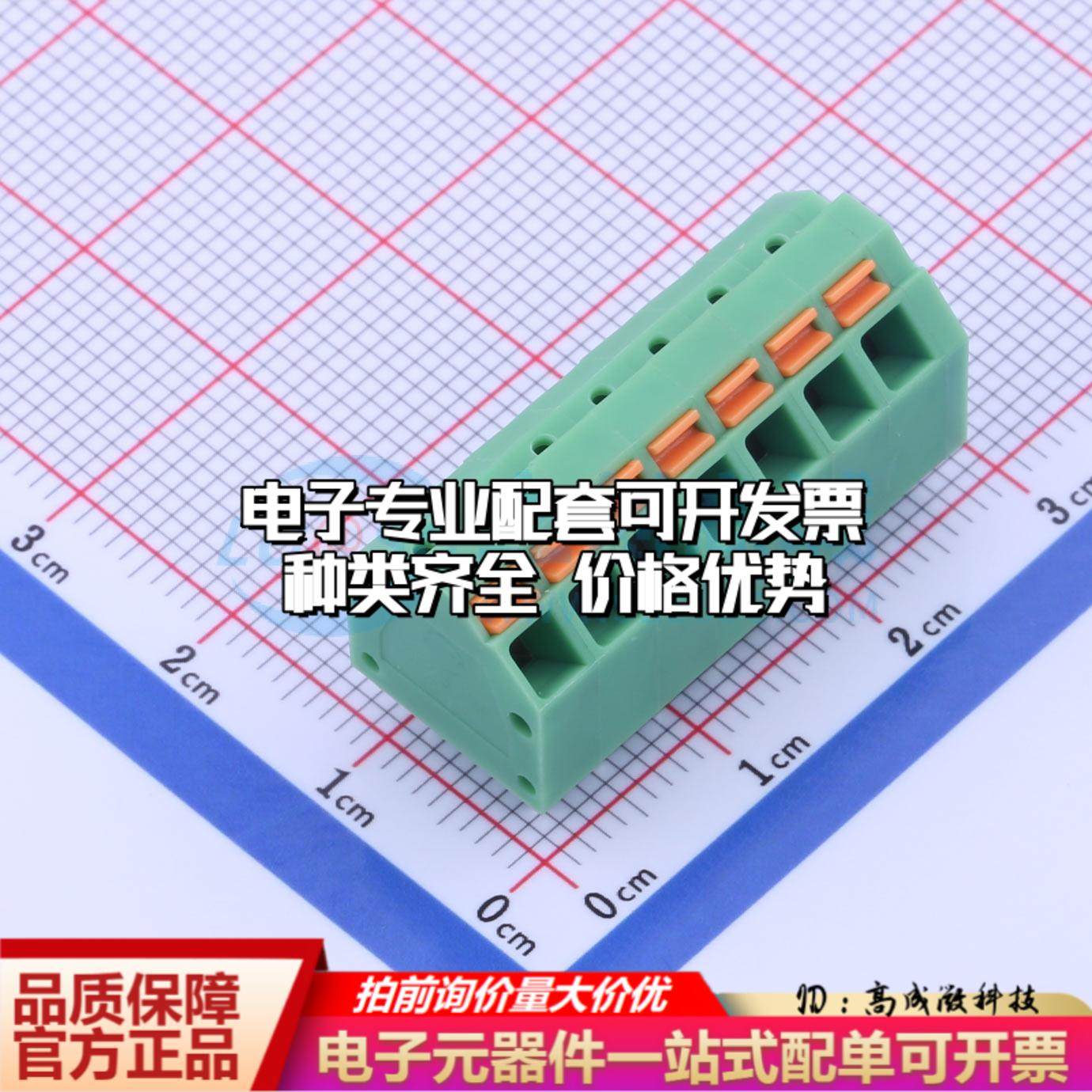 KF250NH-3.81-7P 插件,P=3.81mm 弹簧式接线端子可开票