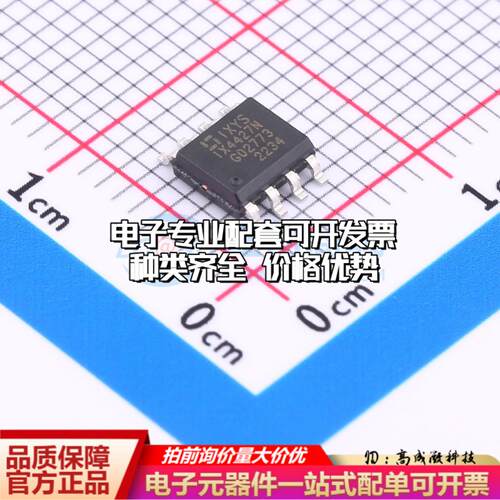 全新正品IX4427NTR SOIC-8 栅极驱动IC 质量保证