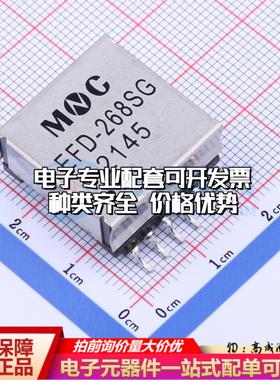 全新原装EFD-268SG SMD 网口变压器特价 质量保证