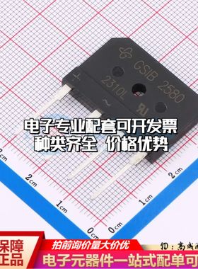 全新GSIB2580-E3/45整流桥 封装：GSIB-5S 耐压:800V 电流:25A可