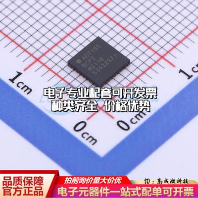 全新正品AD7195BCPZ-RL7 QFN-32-EP(5x5) 模数转换芯片ADC质量保
