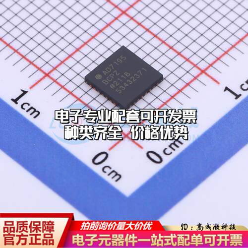 全新正品AD7195BCPZ-RL7 QFN-32-EP(5x5) 模数转换芯片ADC质量保
