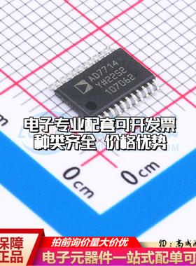 全新正品AD7714YRUZ TSSOP-24 模数转换芯片ADC质量保证