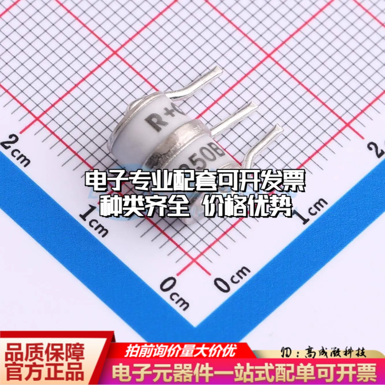 3R350TB-8气体放电管350V 10kA 插件,D8xL10mm±20%可开票