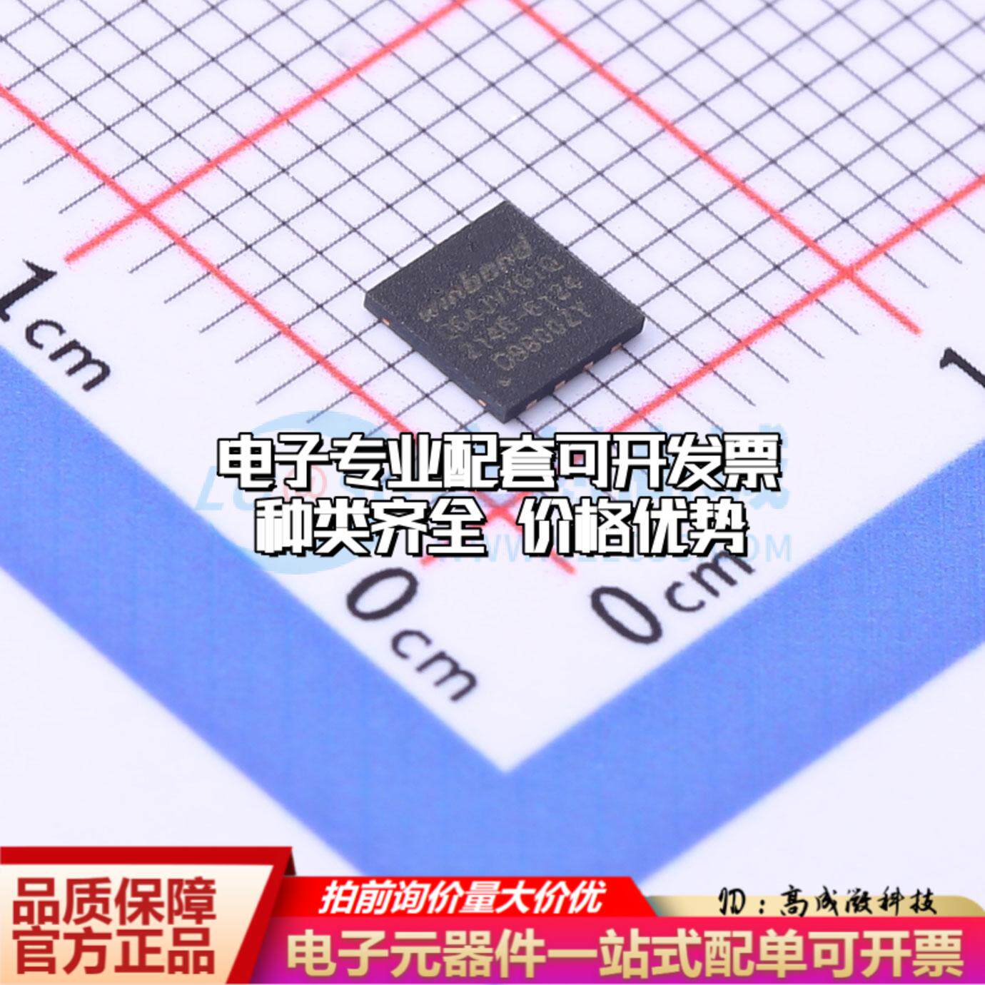 全新正品W25Q64JVXGIQ XSON-8-EP(4x4) NOR FLASH质量保证