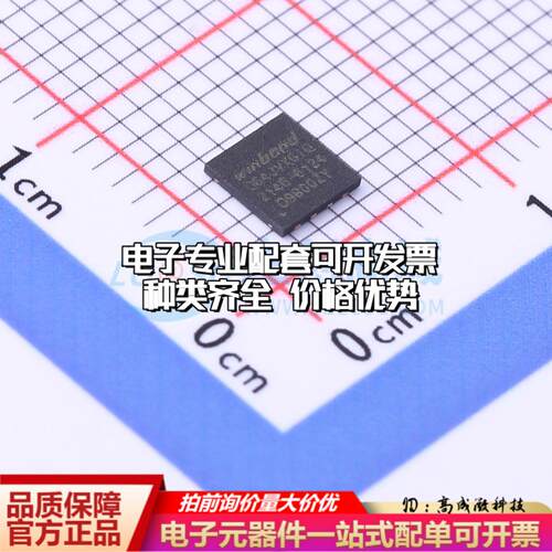 全新正品W25Q64JVXGIQ XSON-8-EP(4x4) NOR FLASH质量保证