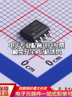 全新正品DAC8830ICDR SOIC-8 数模转换芯片DAC质量保证