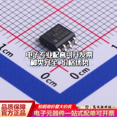 全新正品DAC8830ICDR SOIC-8 数模转换芯片DAC质量保证