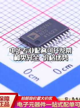 全新正品AD5263BRUZ20-REEL7 TSSOP-24 数字电位器质量保证