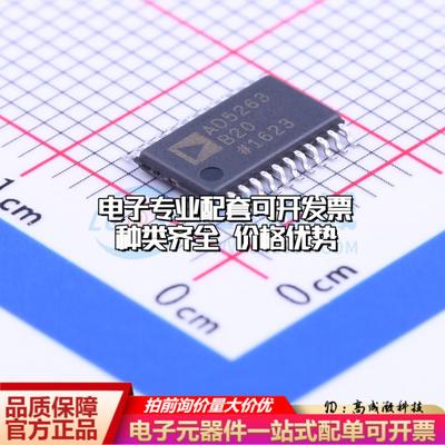 全新正品AD5263BRUZ20-REEL7 TSSOP-24 数字电位器质量保证