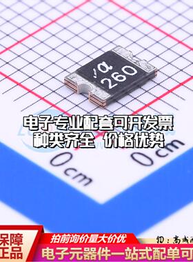 自恢复保险丝mSMD260 1812 可开票全新