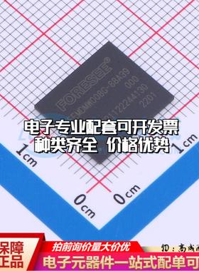 全新正品FEMDMW008G-88A39 FBGA-153(11.5x13) eMMC质量保证
