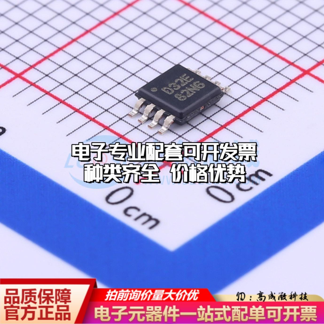 全新正品DAC8532IDGKR MSOP-8 数模转换芯片DAC质量保证