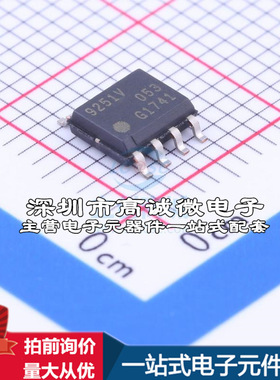 全新TLE9251VSJ CAN芯片 TLE9251VSJ质量保证