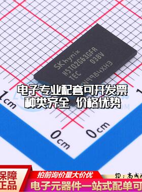 全新正品存储器H5TQ2G63GFR-TEC FBGA-96 DDR SDRAM