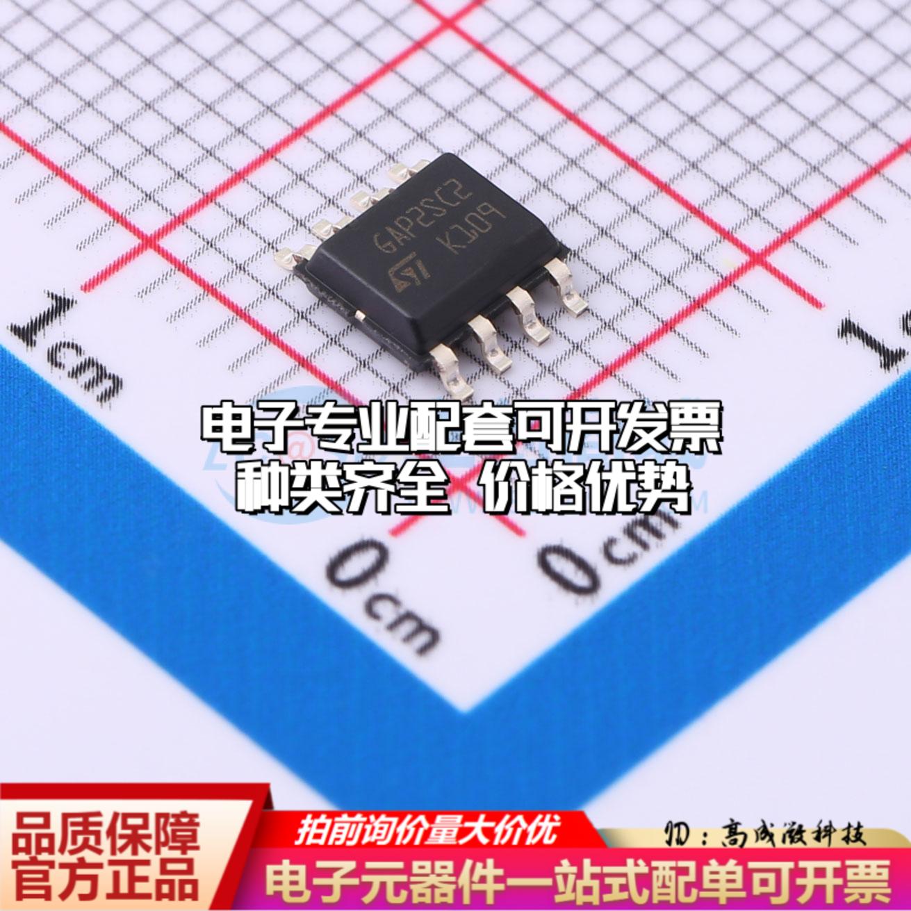 全新正品STGAP2SCMTR SOIC-8 栅极驱动IC 质量保证