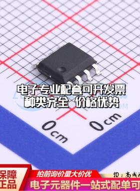 全新正品CN708S SOP-8 监控和复位芯片 质量保证可开票