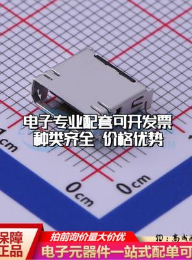 全新USB112FD-C1013204 SMD USB连接器质量保证可开票