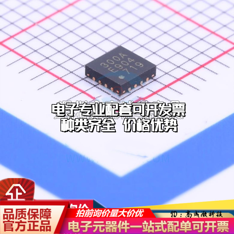 全新原装 CMT2300A-EQR 丝印300A 无线收发芯片IC 贴片 QFN16 3x3