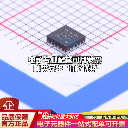 全新原装 CMT2300A-EQR 丝印300A 无线收发芯片IC 贴片 QFN16 3x3