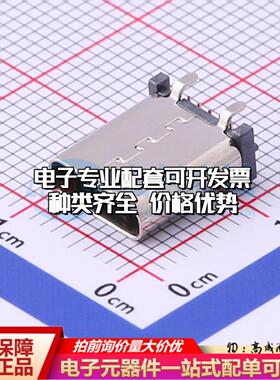 全新918-468K2029Y50000 SMD USB连接器质量保证可开票