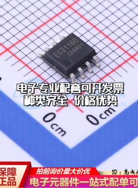 全新正品EG3116D SOP-8 栅极驱动IC 质量保证